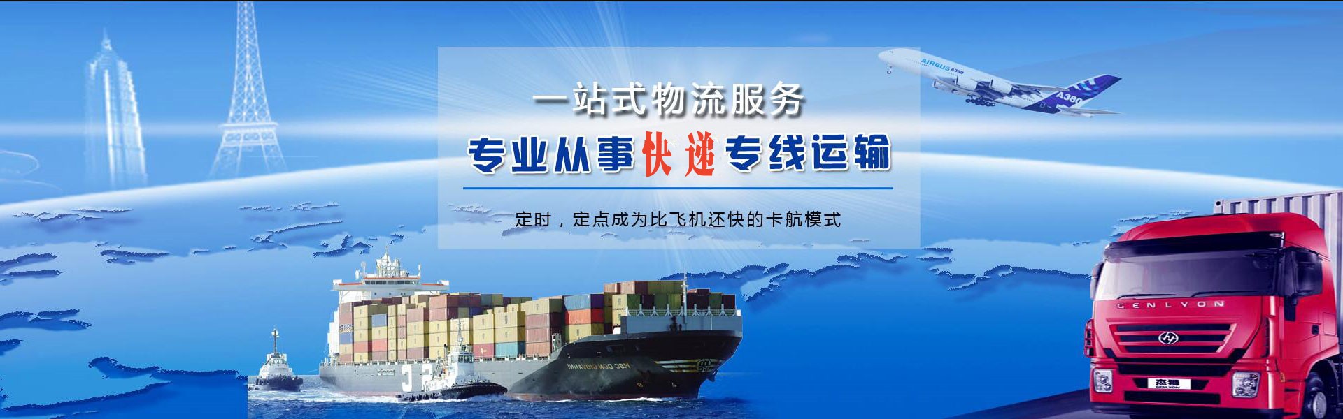 横山到加拿大物流公司-横山至加拿大物流专线-横山空运到加拿大-优时通物流有限公司