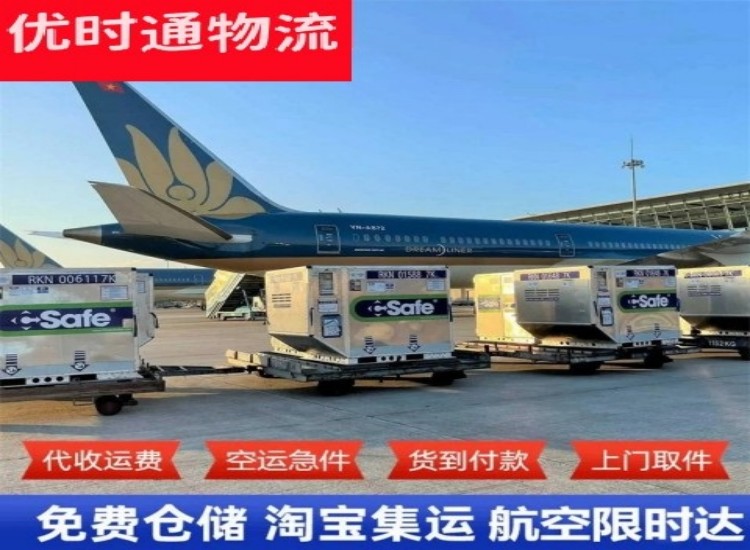 横山到加拿大物流专线-横山到加拿大空运公司
